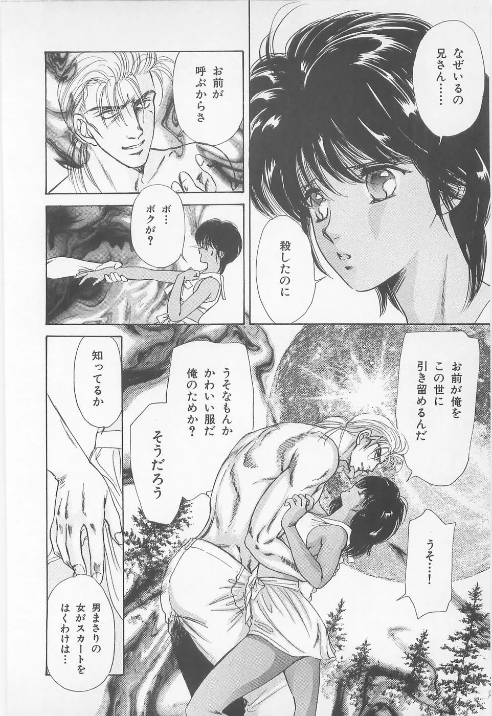 ミッドナイト・パンサー01 Page.60