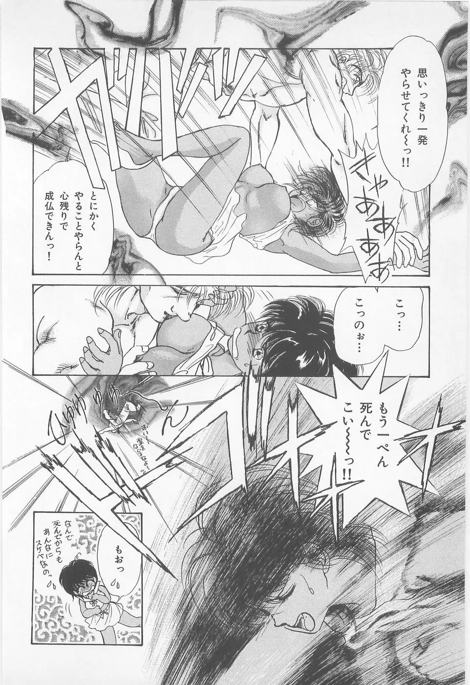 ミッドナイト・パンサー01 Page.64