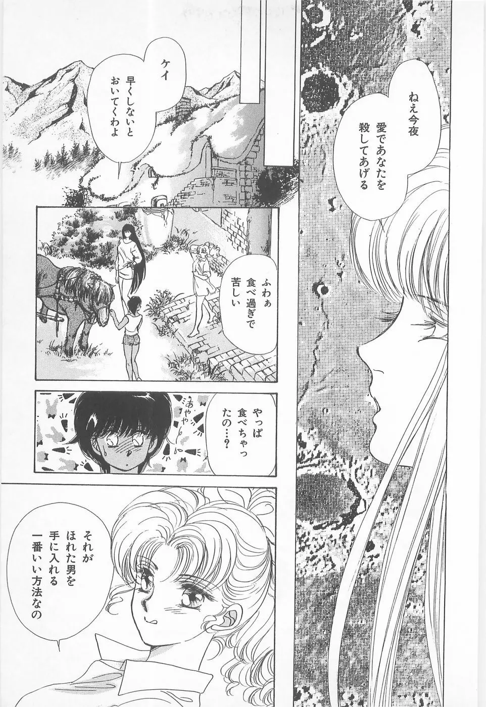 ミッドナイト・パンサー01 Page.71