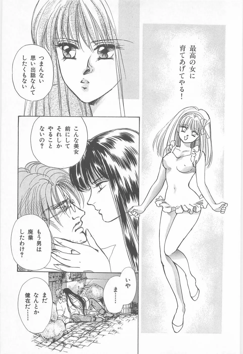 ミッドナイト・パンサー01 Page.89