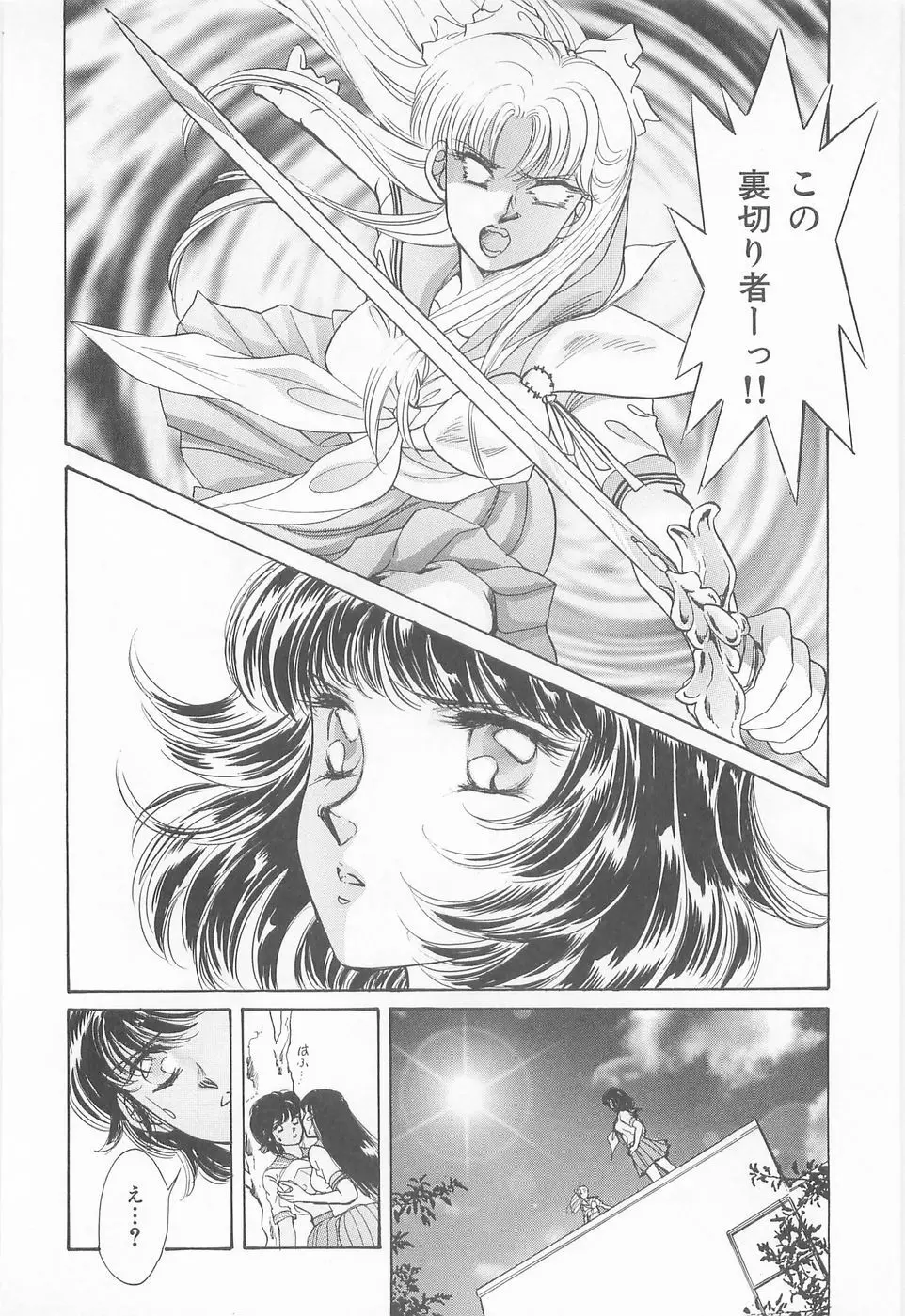 ミッドナイト・パンサー03 Page.100