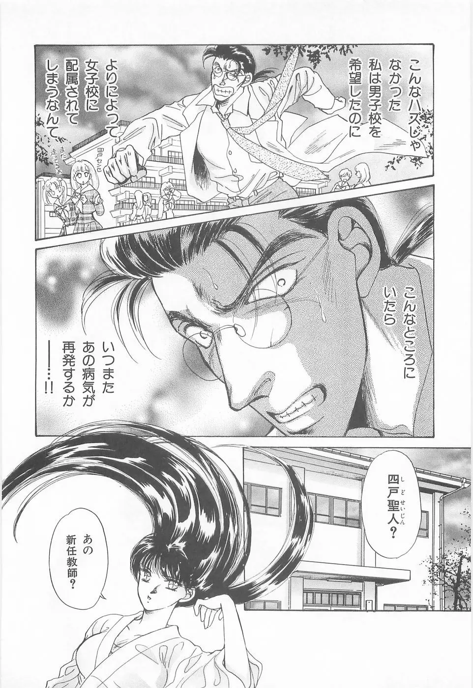 ミッドナイト・パンサー03 Page.128