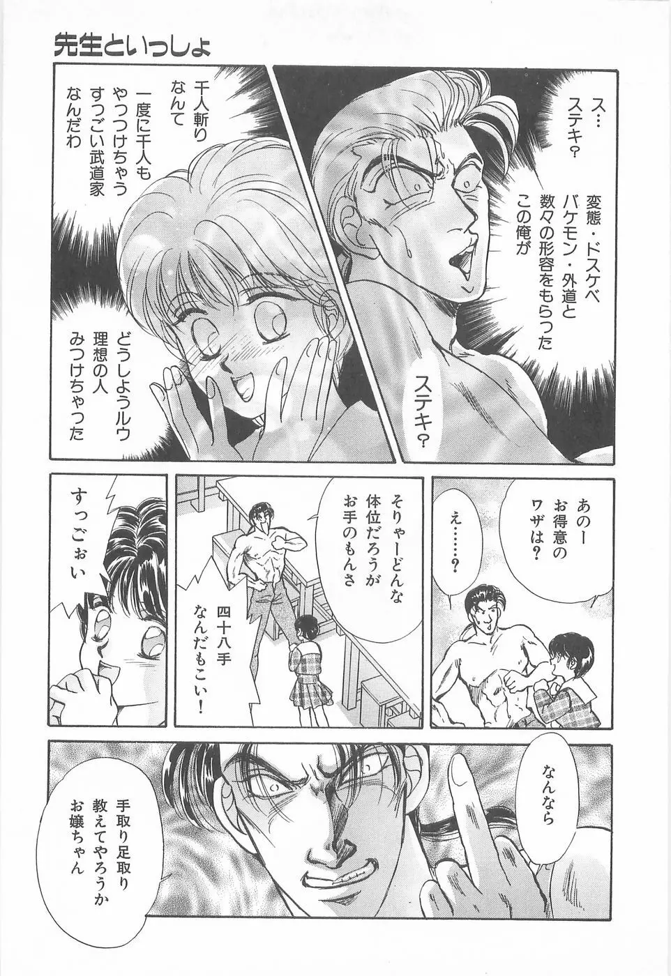 ミッドナイト・パンサー03 Page.151