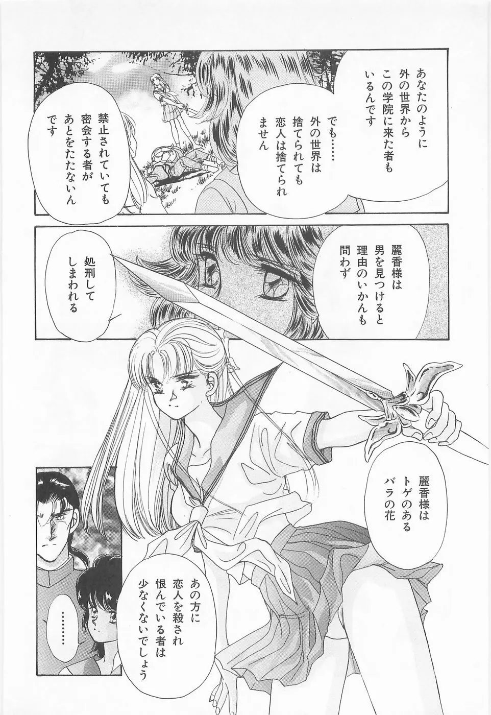 ミッドナイト・パンサー03 Page.22