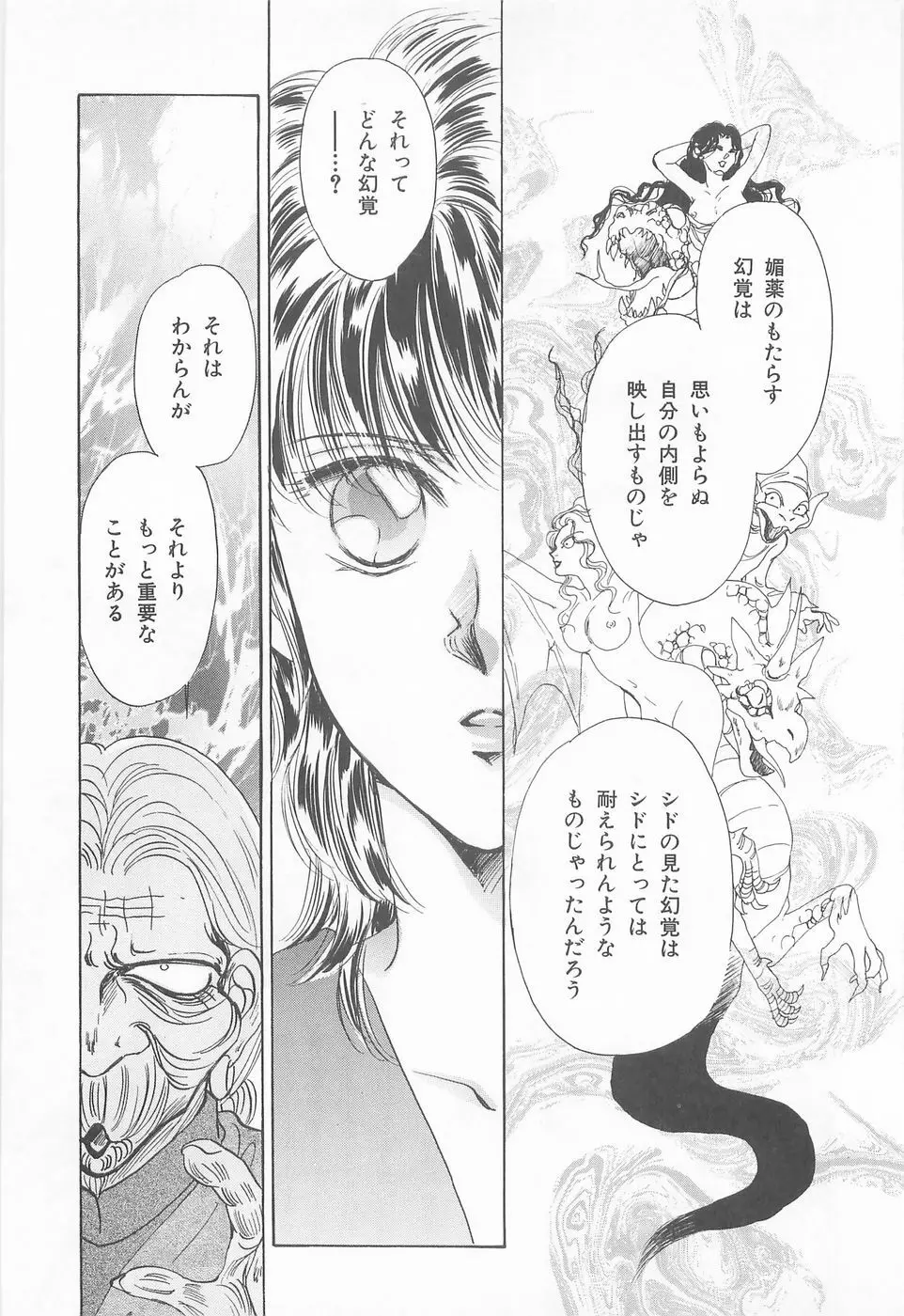 ミッドナイト・パンサー03 Page.35