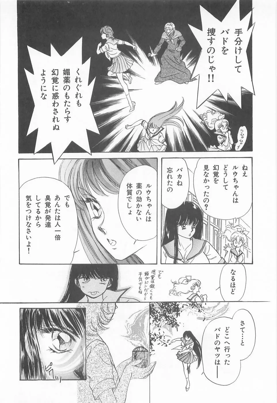 ミッドナイト・パンサー03 Page.38