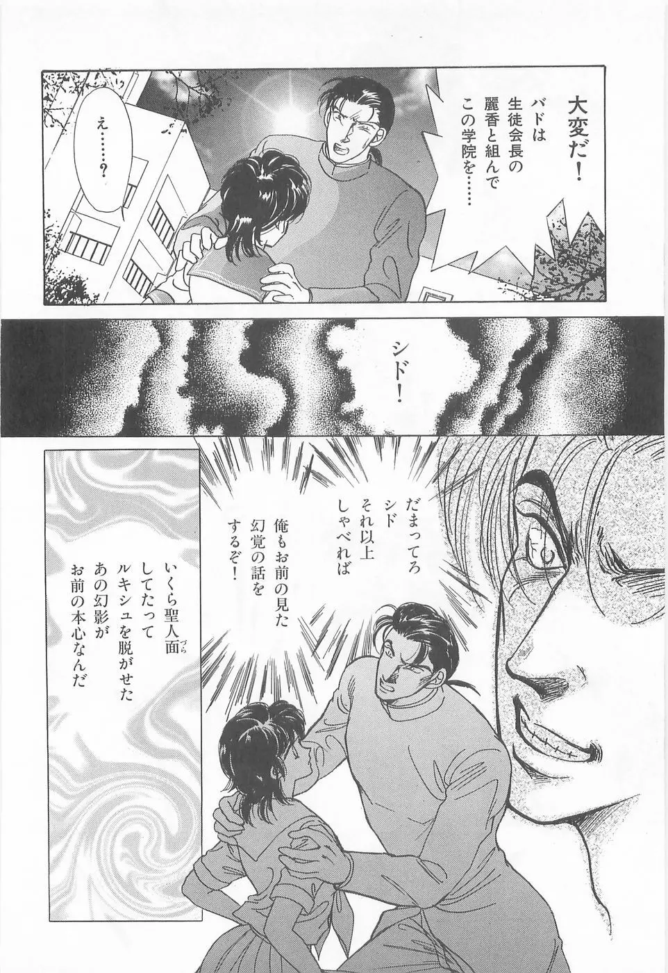 ミッドナイト・パンサー03 Page.54