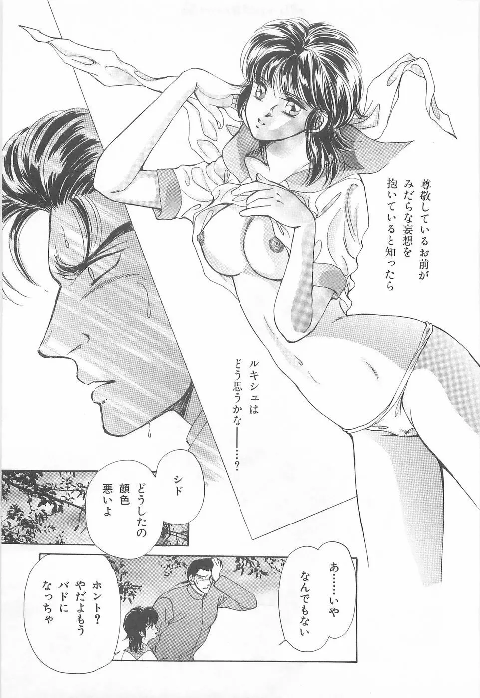 ミッドナイト・パンサー03 Page.55