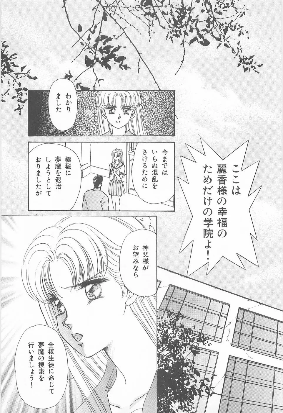 ミッドナイト・パンサー03 Page.73