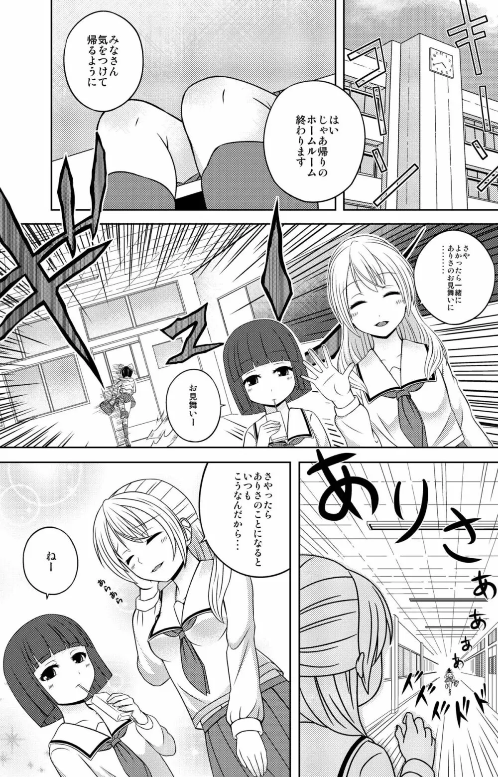 ここから。 Page.14