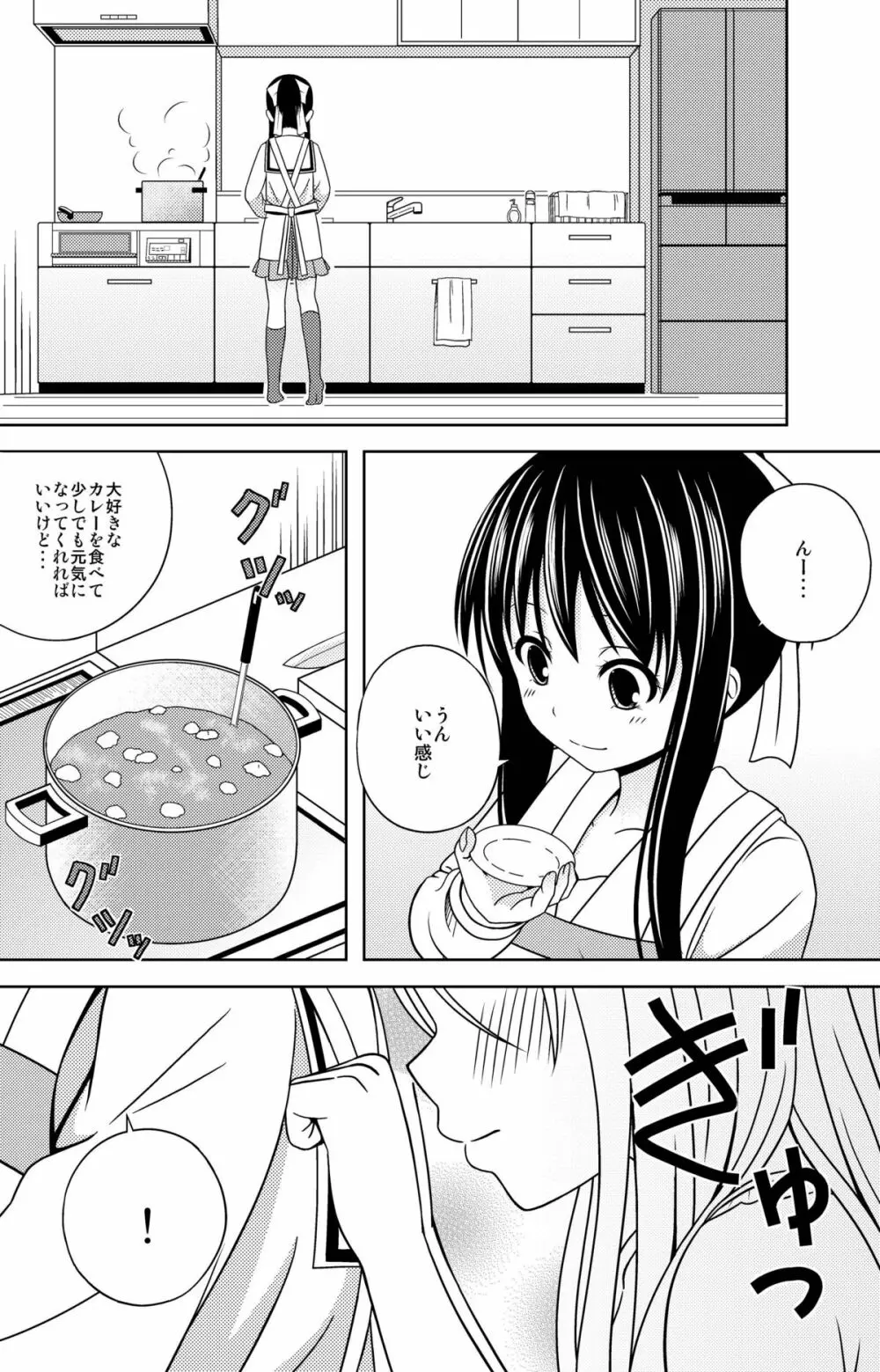 ここから。 Page.19