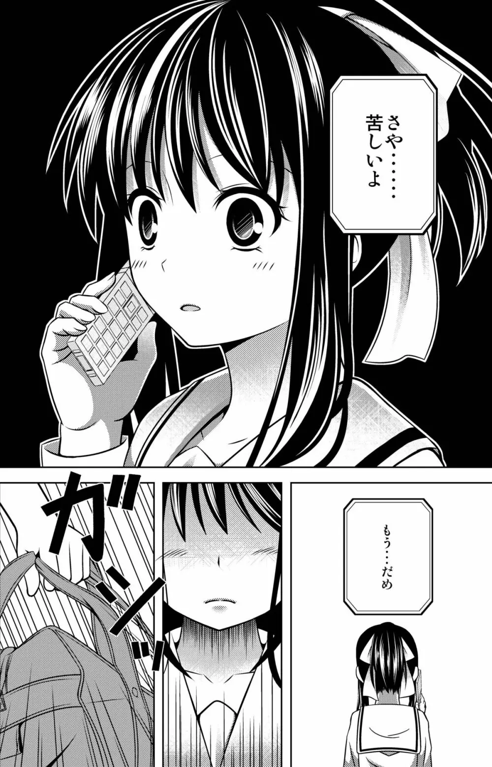 ここから。 Page.5