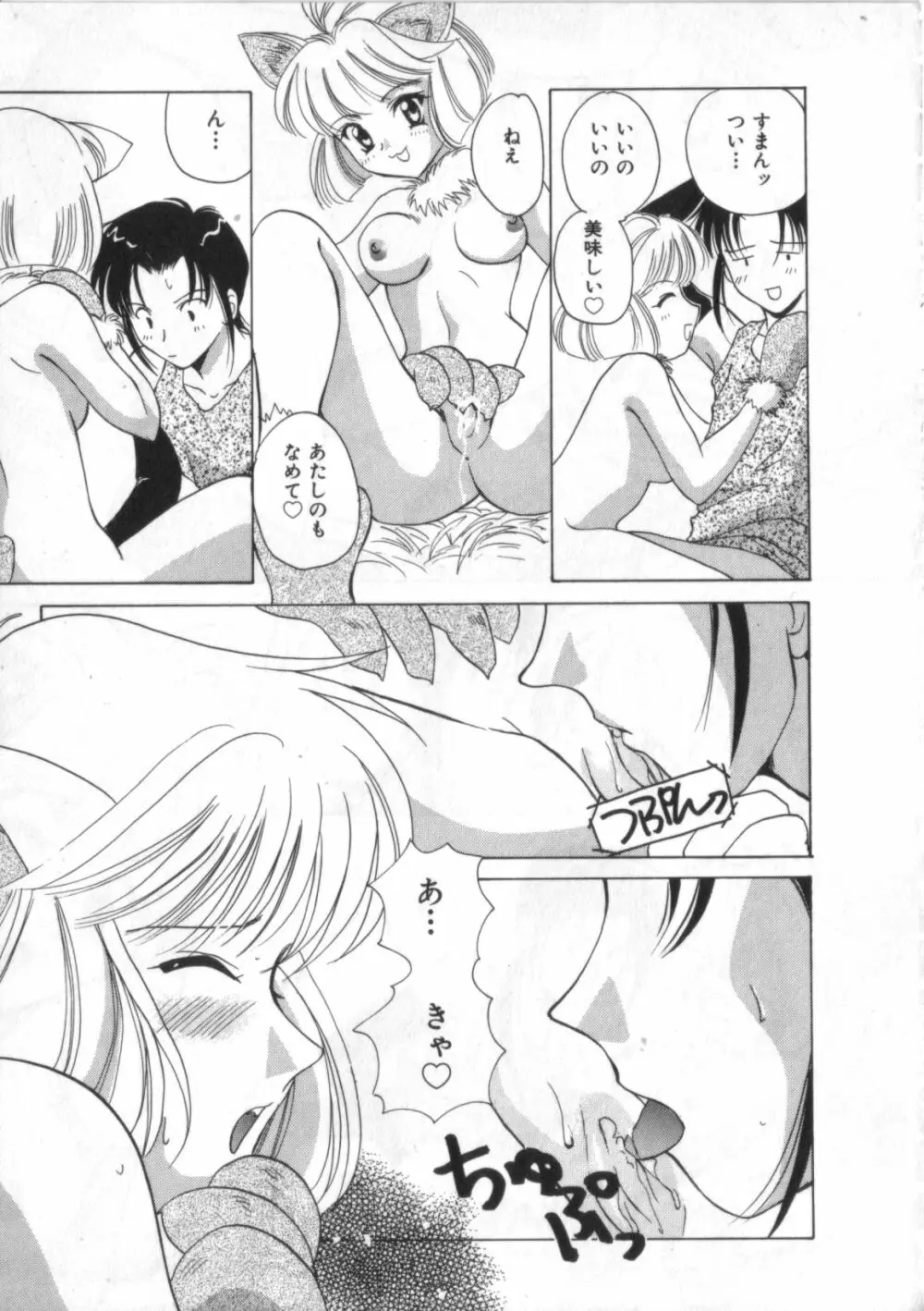 サテュロス エンジン 1 Page.13