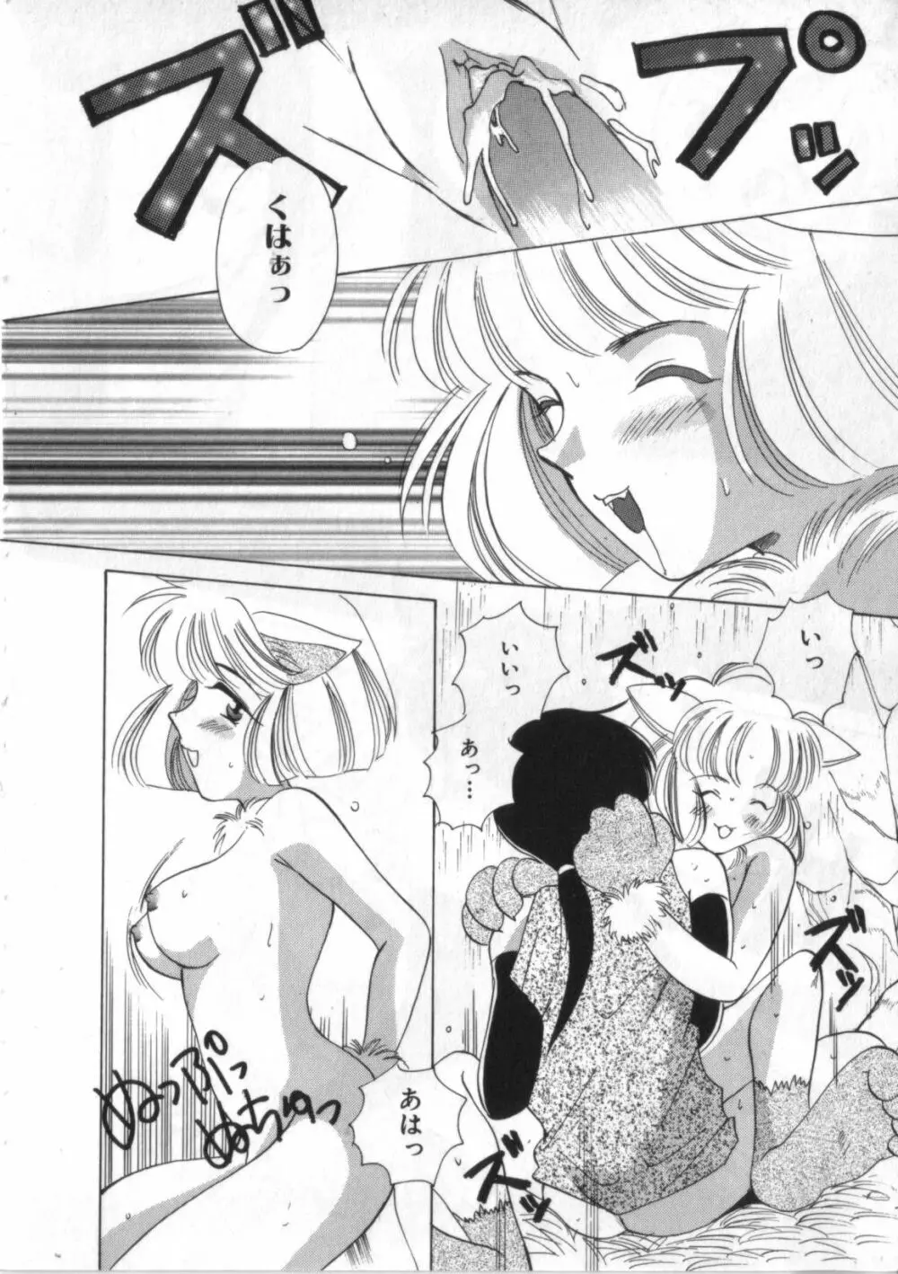 サテュロス エンジン 1 Page.16