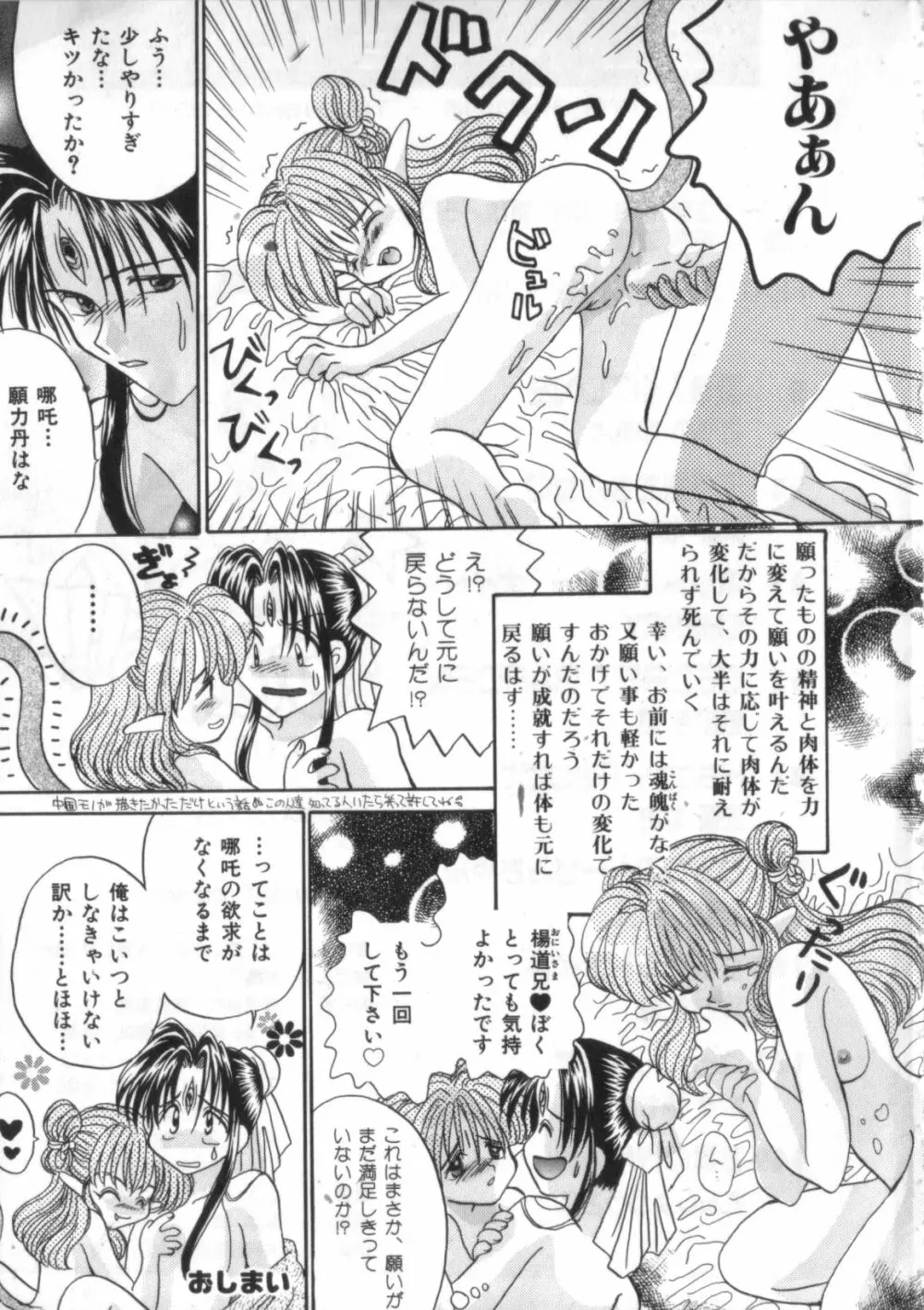 サテュロス エンジン 1 Page.162