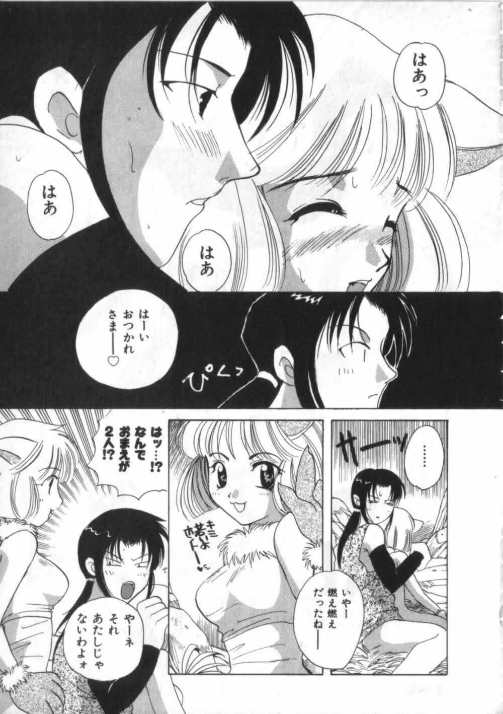 サテュロス エンジン 1 Page.21