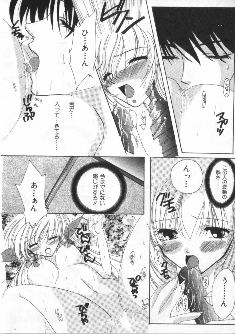 サテュロス エンジン 1 Page.32