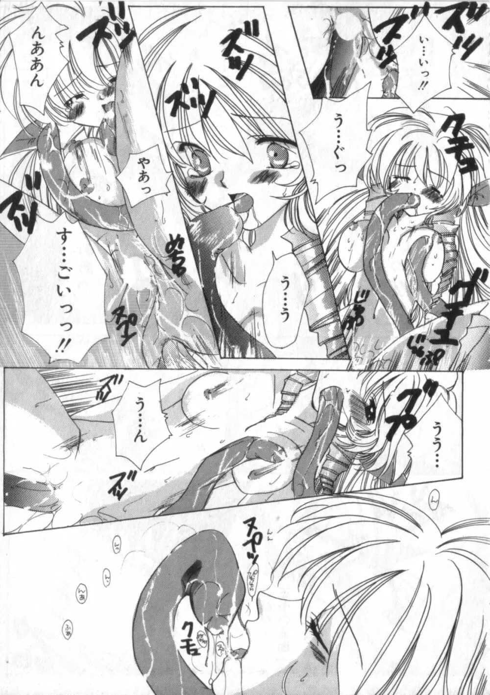 サテュロス エンジン 1 Page.37