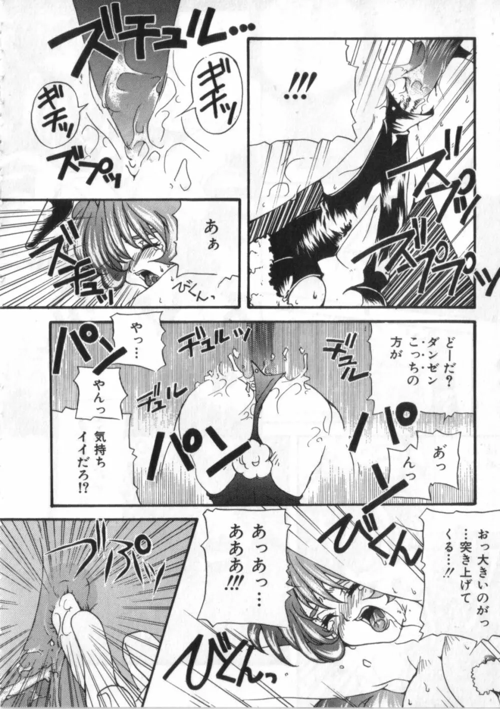 サテュロス エンジン 1 Page.58