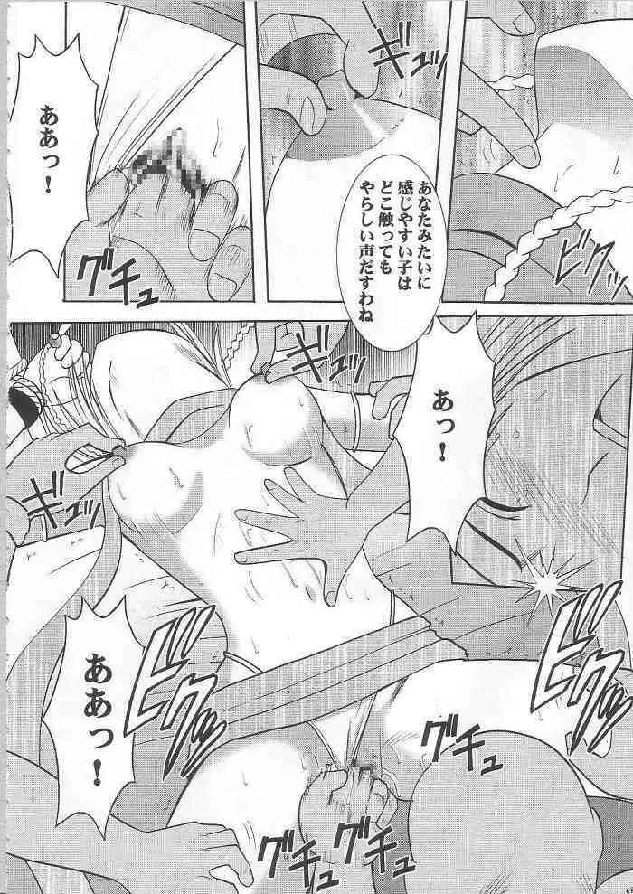 暗影総集編 Page.57