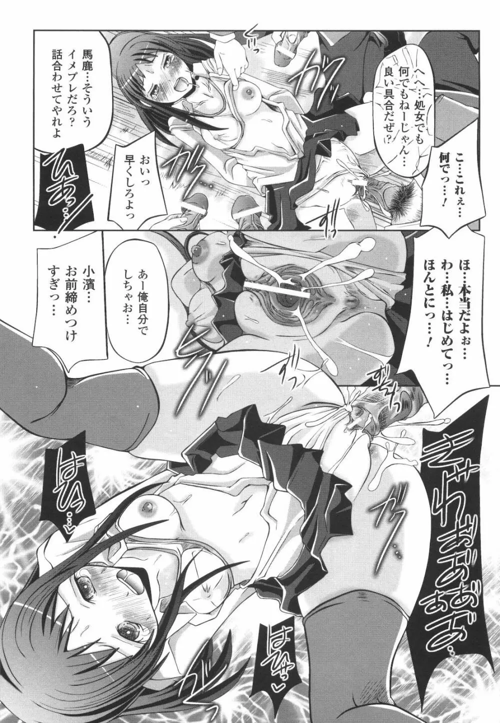 禁忌の砂糖菓子 Page.137