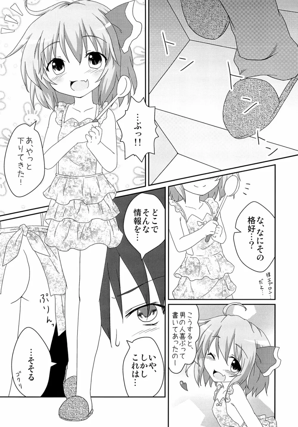 日常性活 Page.12