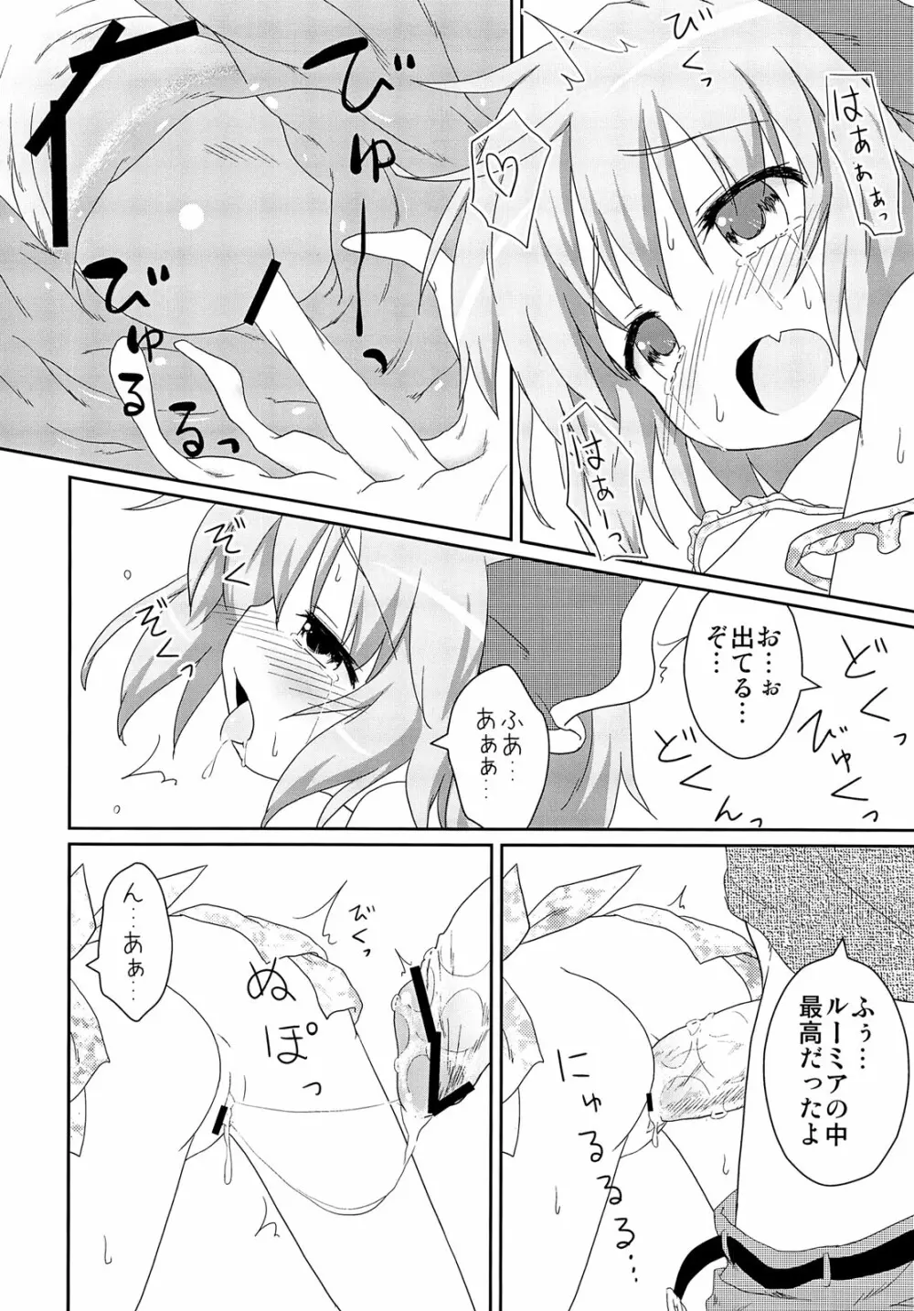 日常性活 Page.21