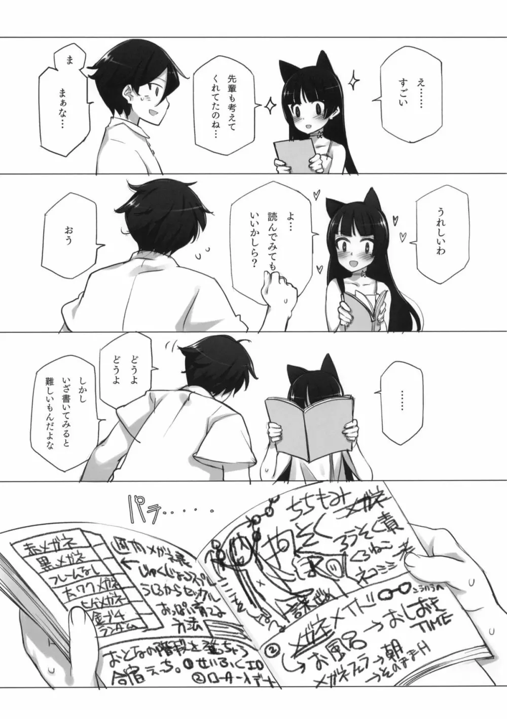 LURICOMPLEX +ペーパー Page.29