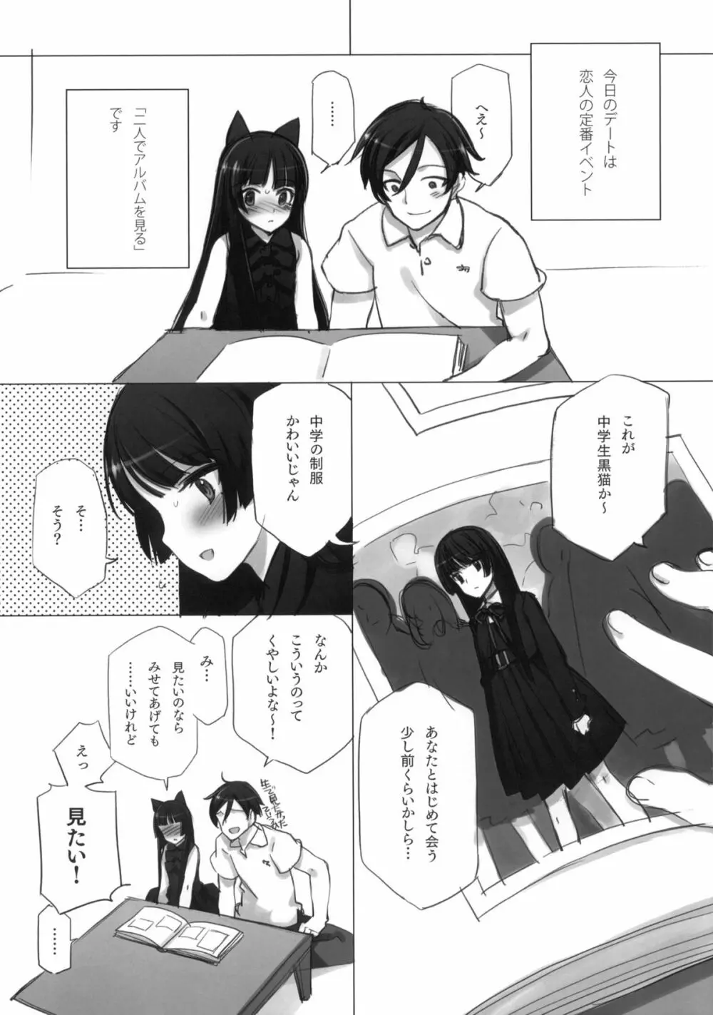 LURICOMPLEX +ペーパー Page.6