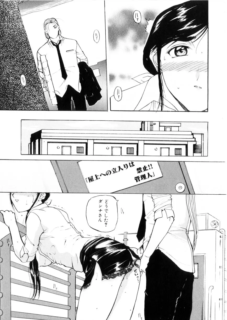 魔男 Page.84