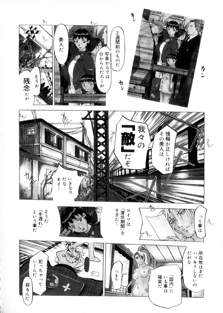 魔男 Page.93