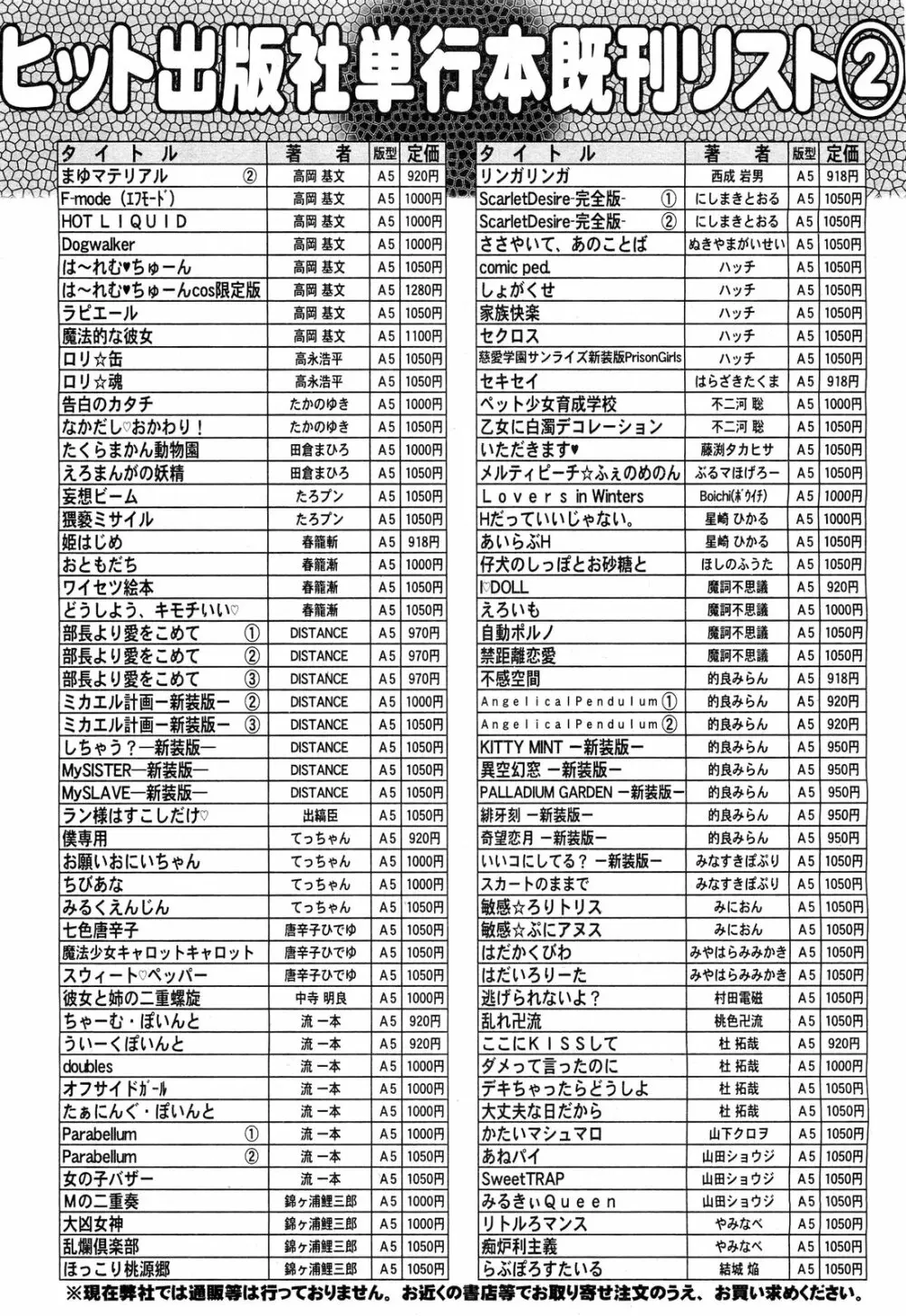 COMIC 阿吽 2011年10月号 Page.514