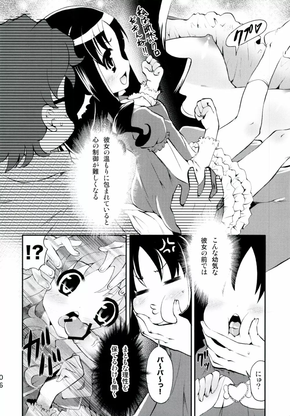 PICOMANI MARINE DYNAMITE Page.6