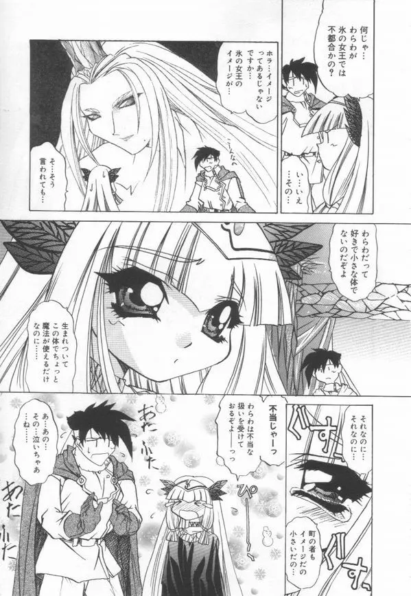 時間ですヨ♡ Page.94