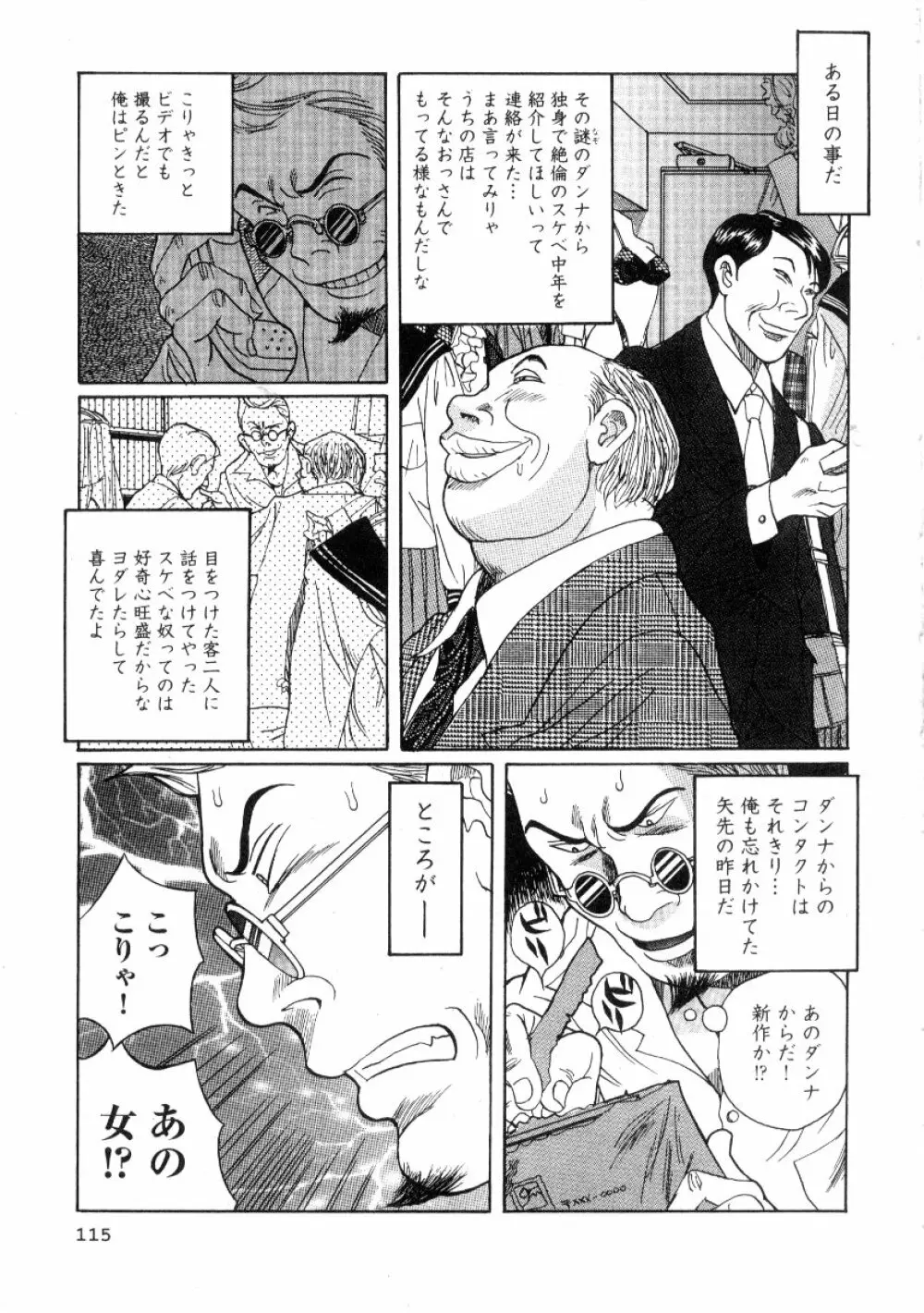 特別診察室 2 Page.121