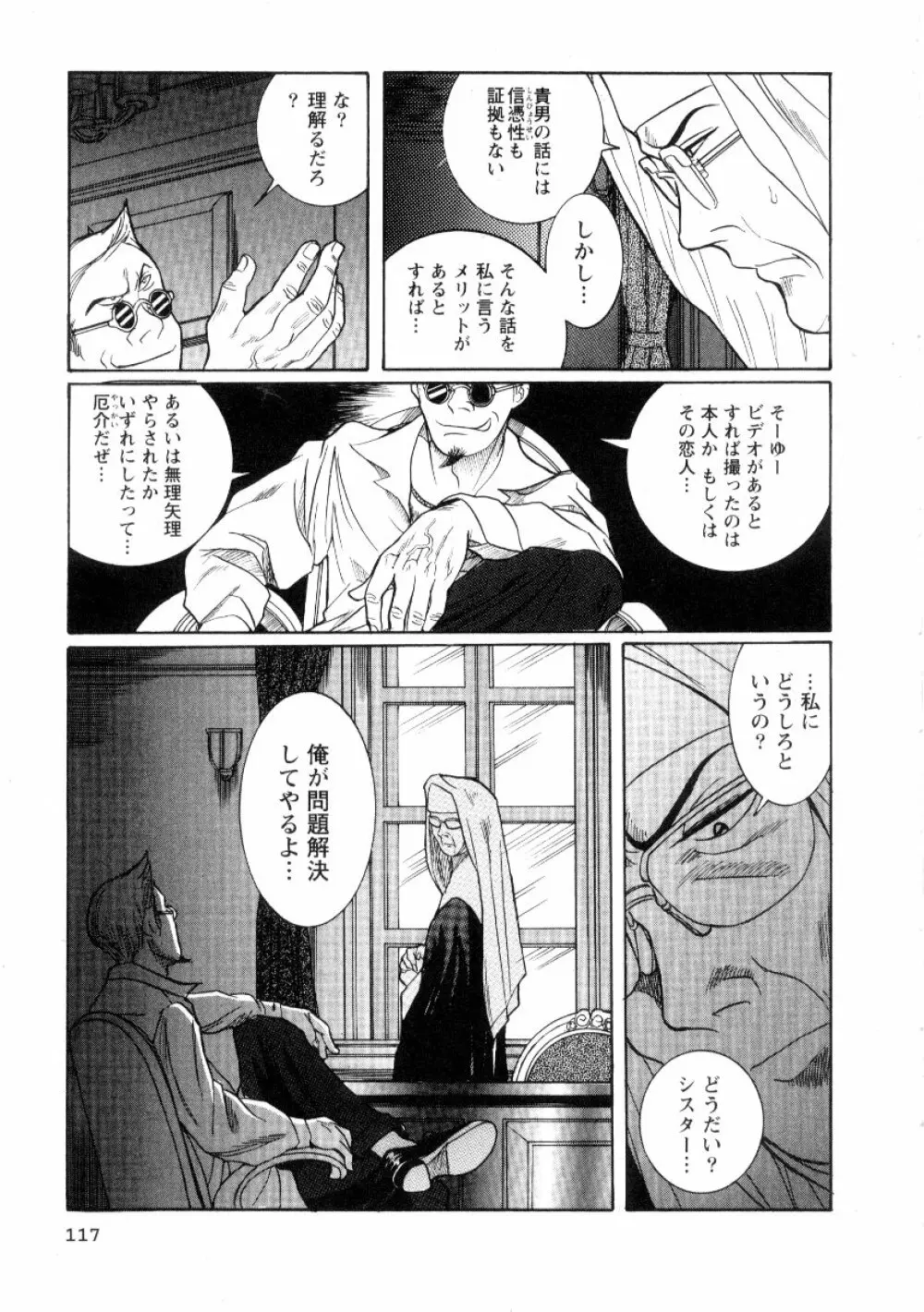 特別診察室 2 Page.123