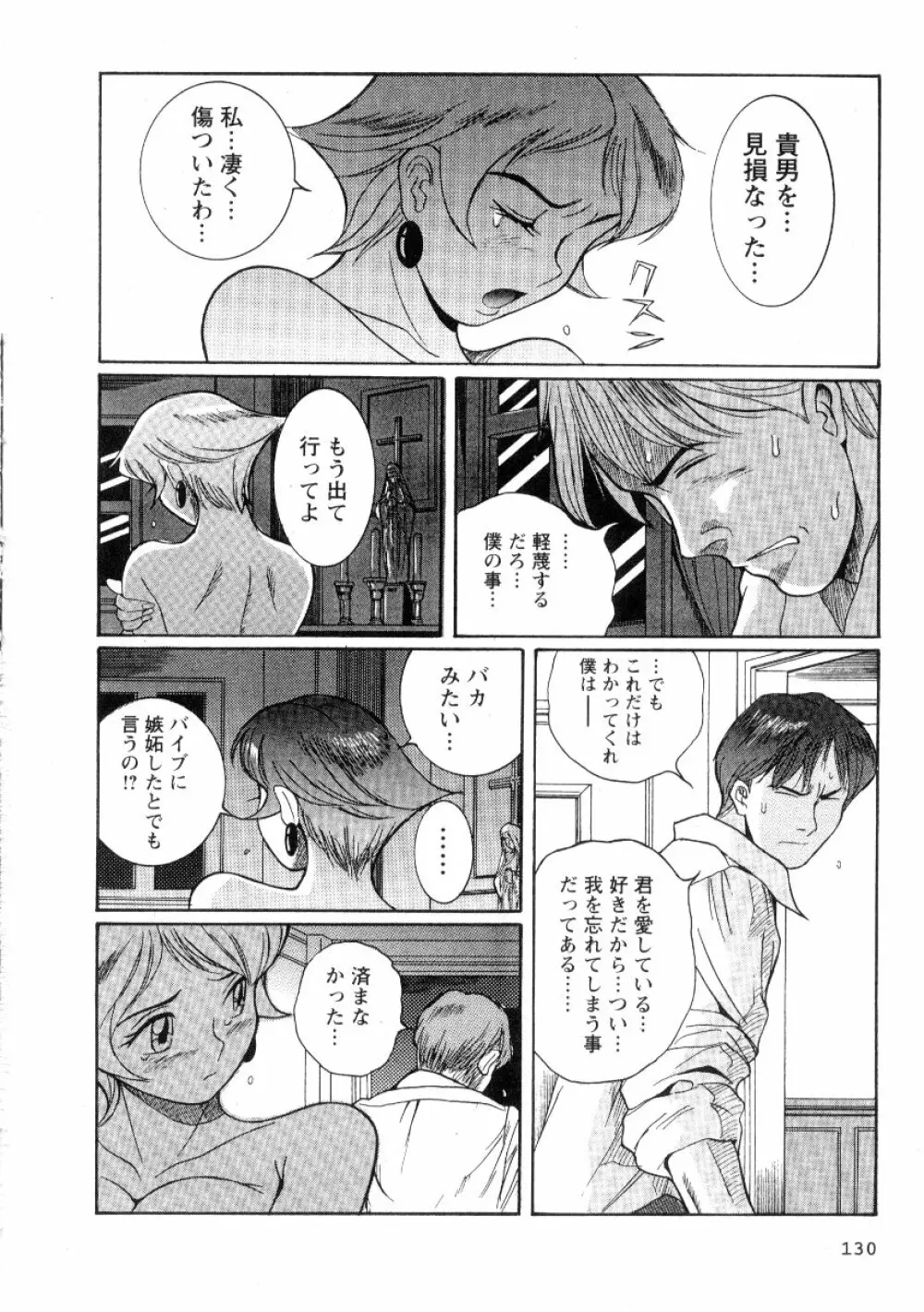 特別診察室 2 Page.136