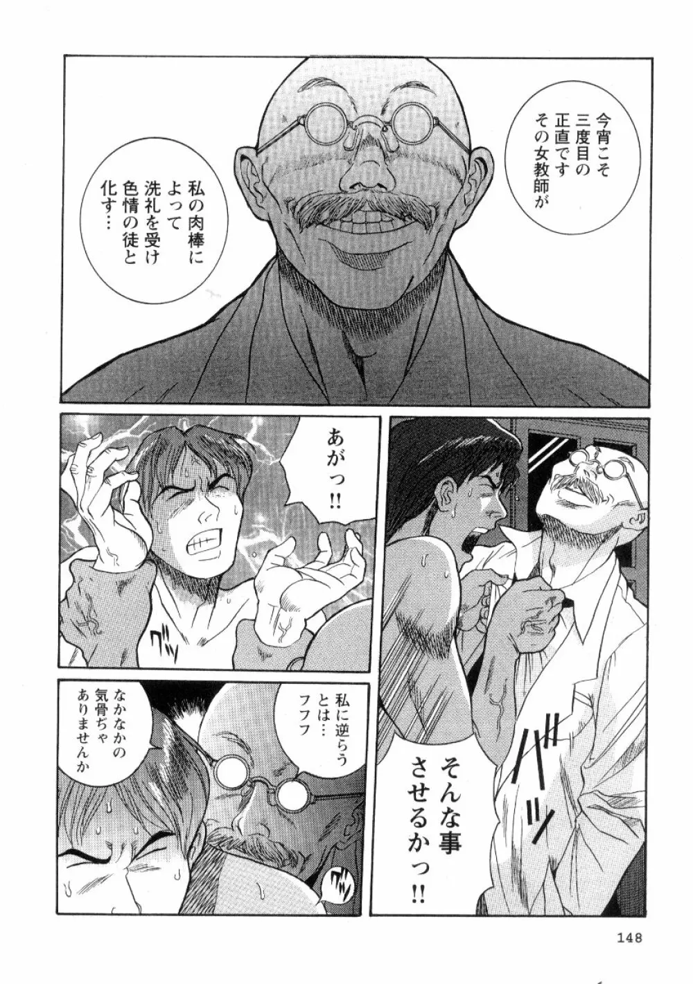 特別診察室 2 Page.154