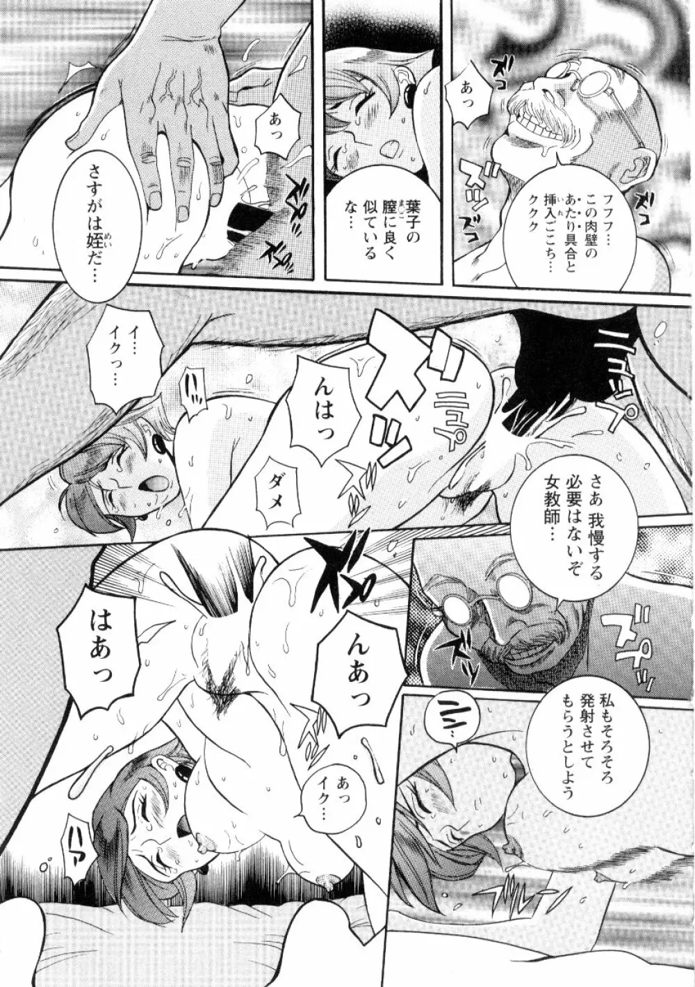 特別診察室 2 Page.193