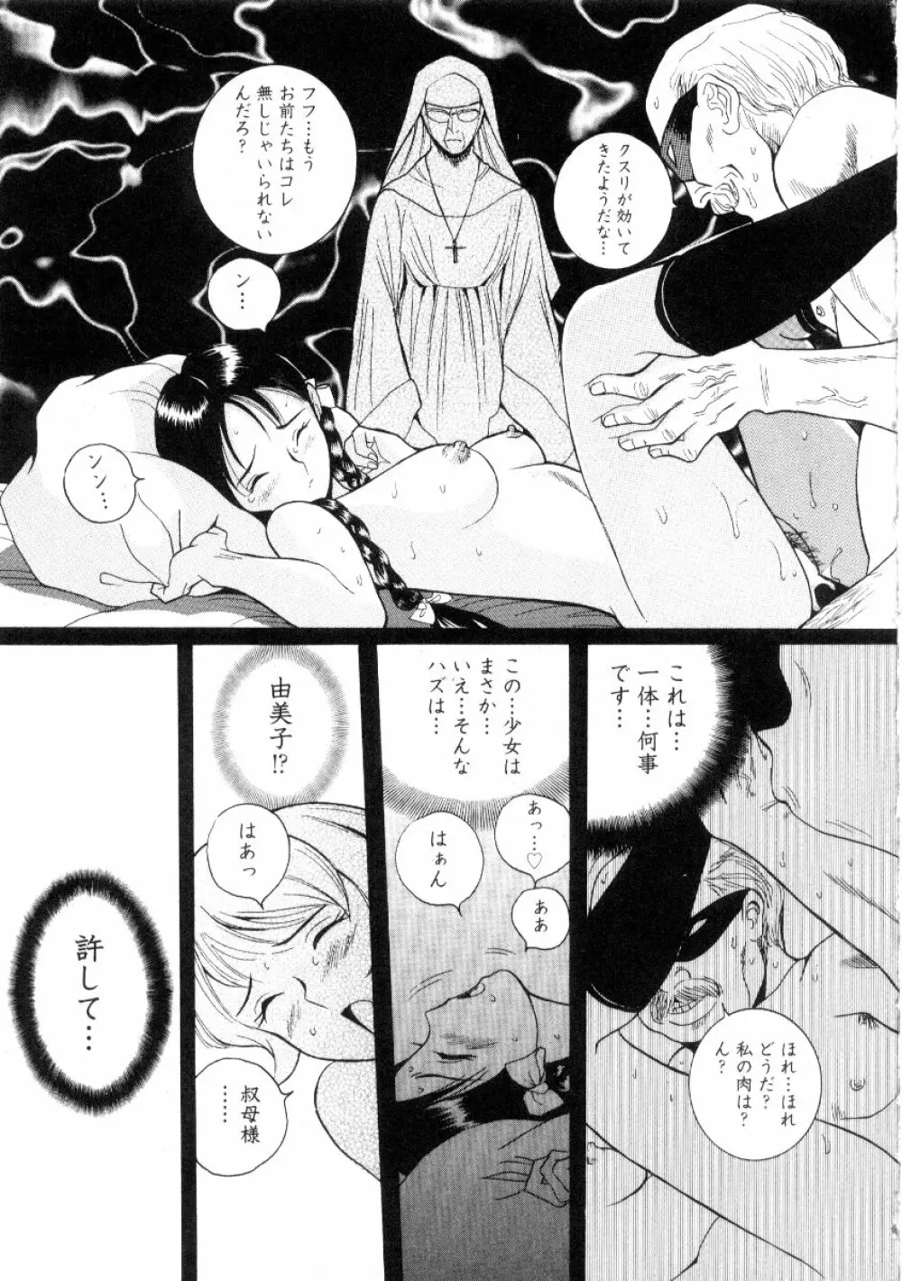 特別診察室 2 Page.201