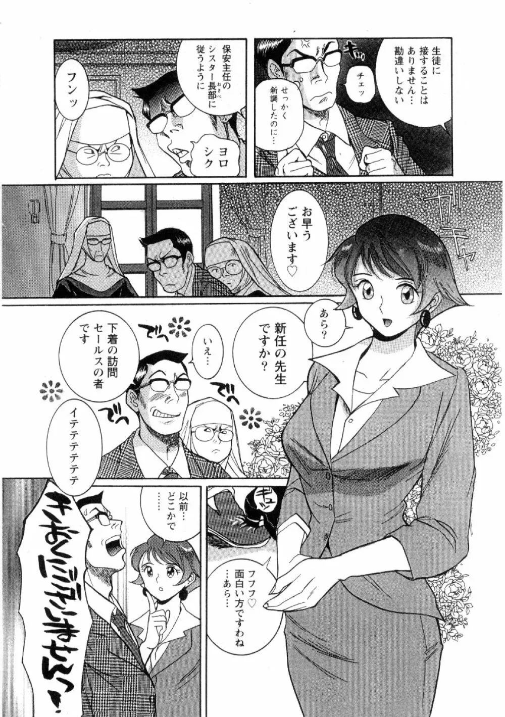 特別診察室 2 Page.204