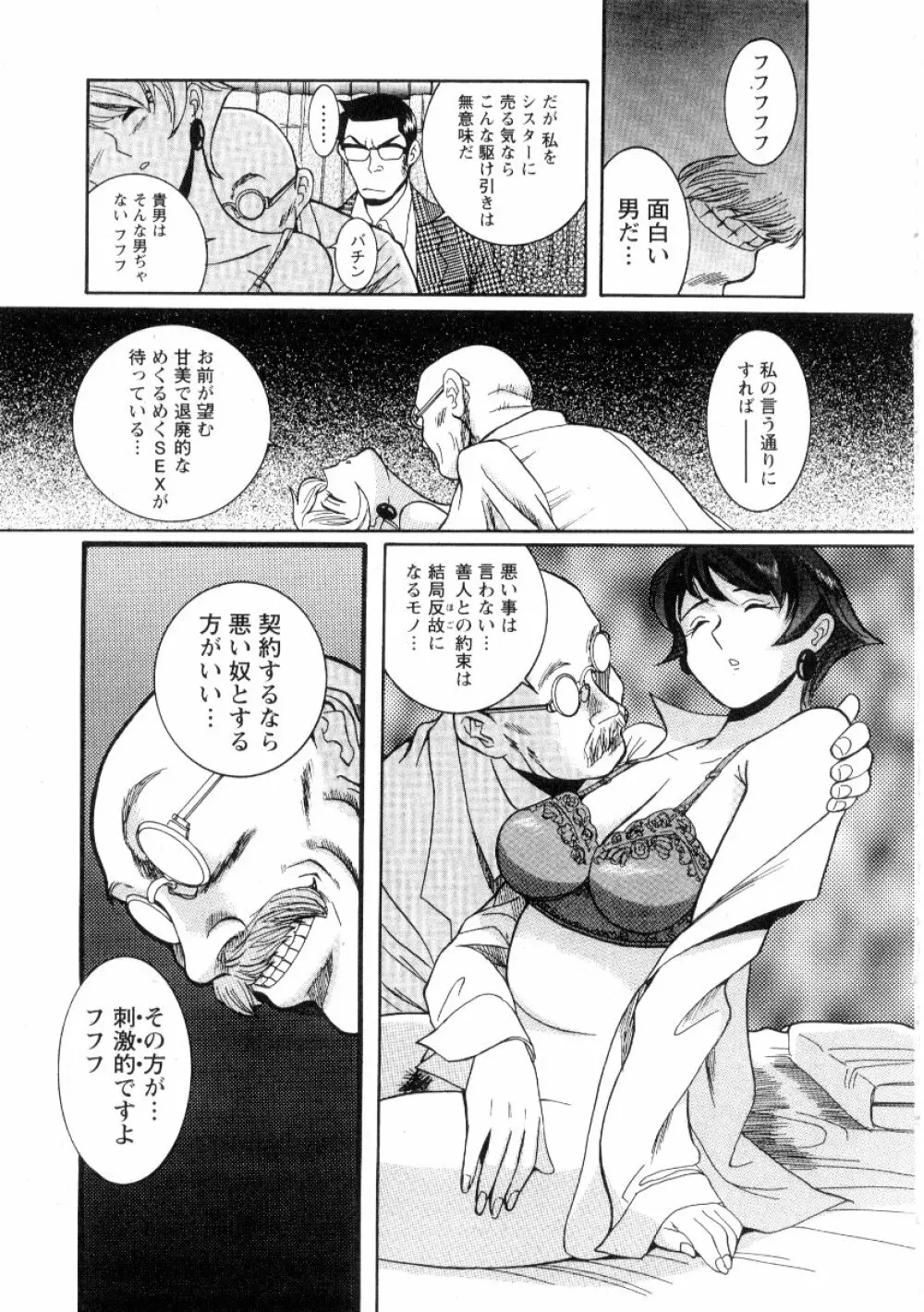 特別診察室 2 Page.229