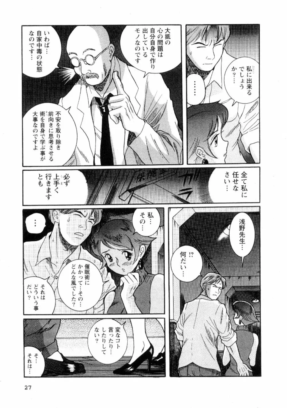 特別診察室 2 Page.33