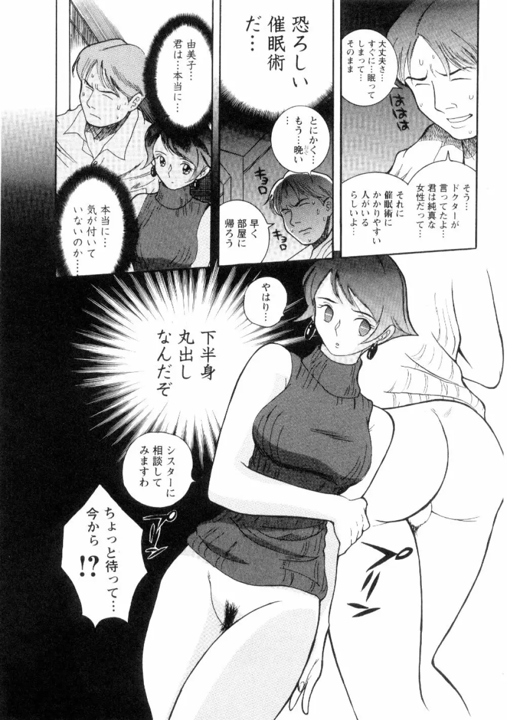 特別診察室 2 Page.34