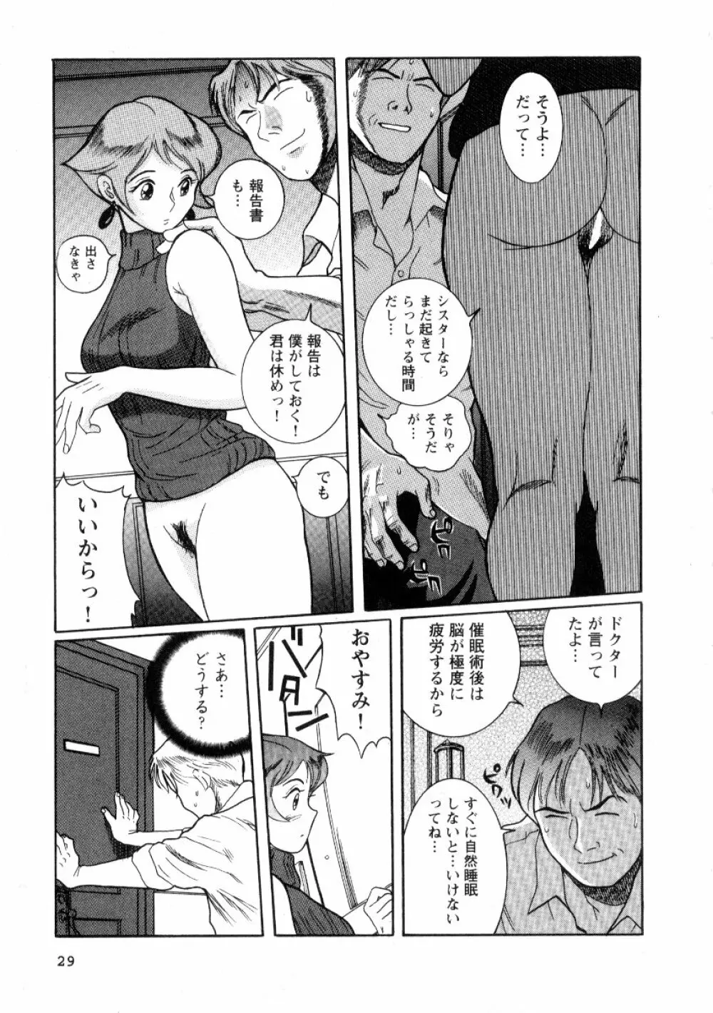 特別診察室 2 Page.35