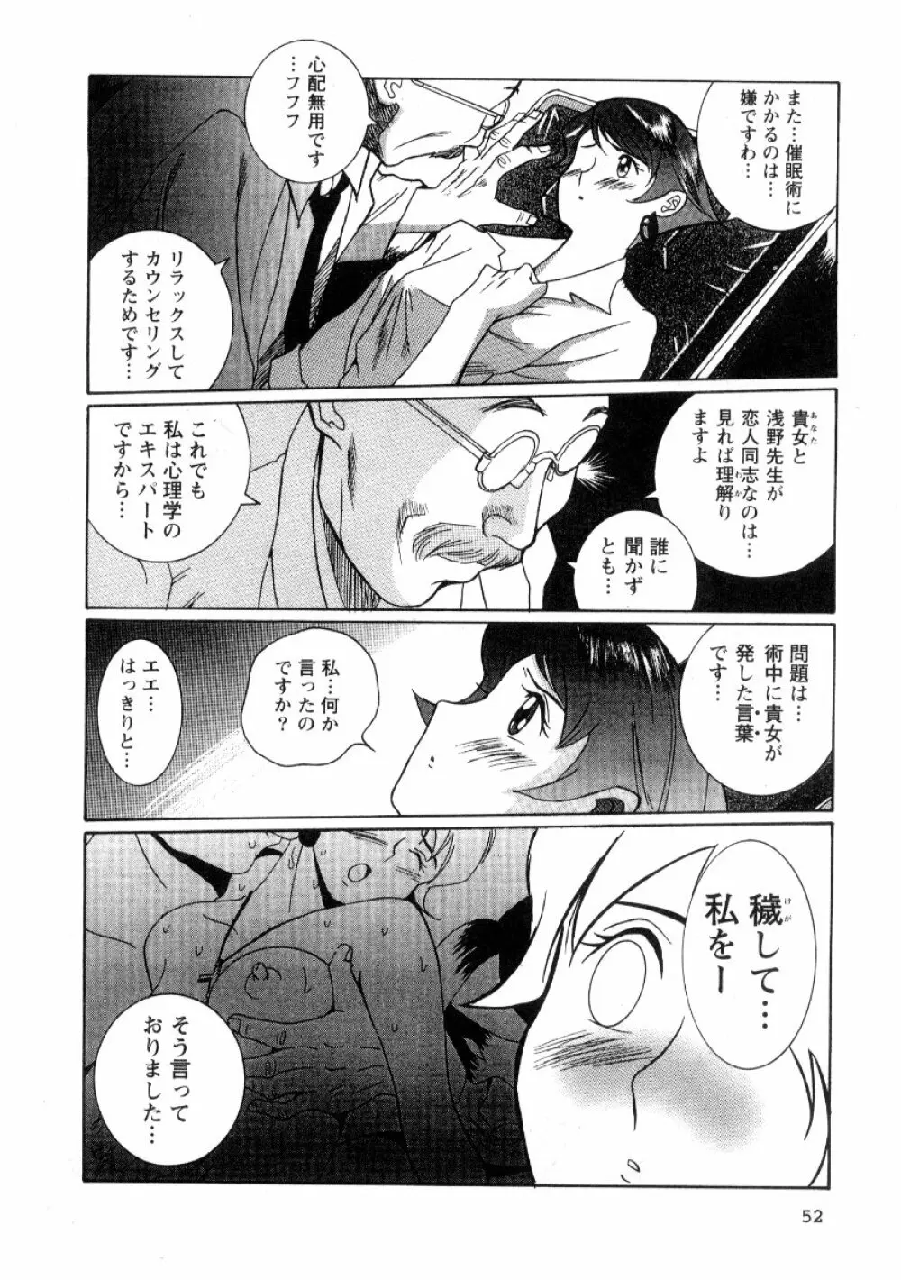 特別診察室 2 Page.58