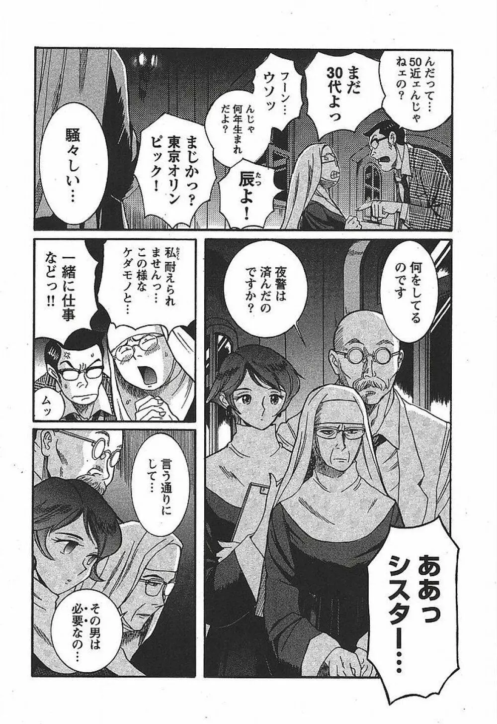 特別診察室 3 Page.118