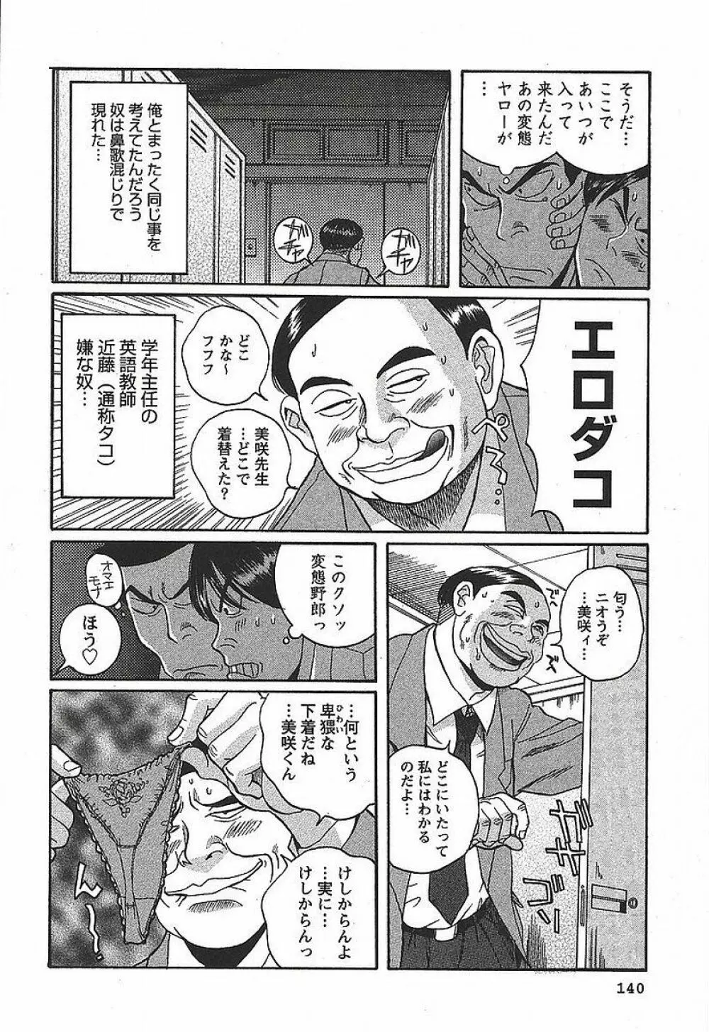 特別診察室 3 Page.146