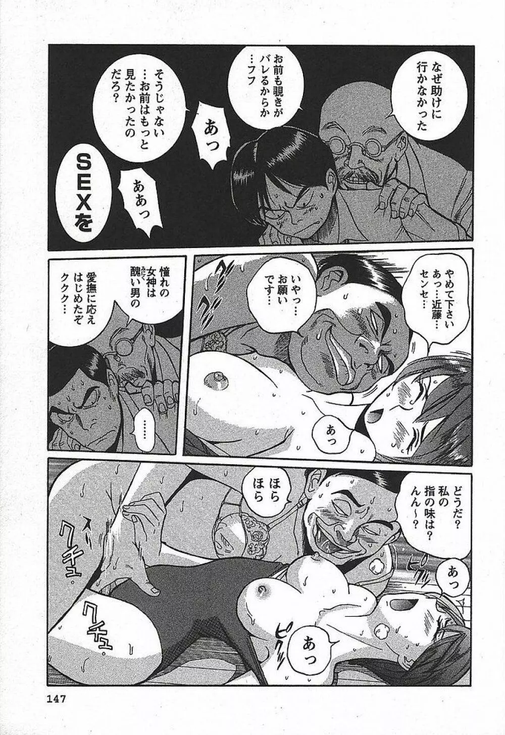 特別診察室 3 Page.153