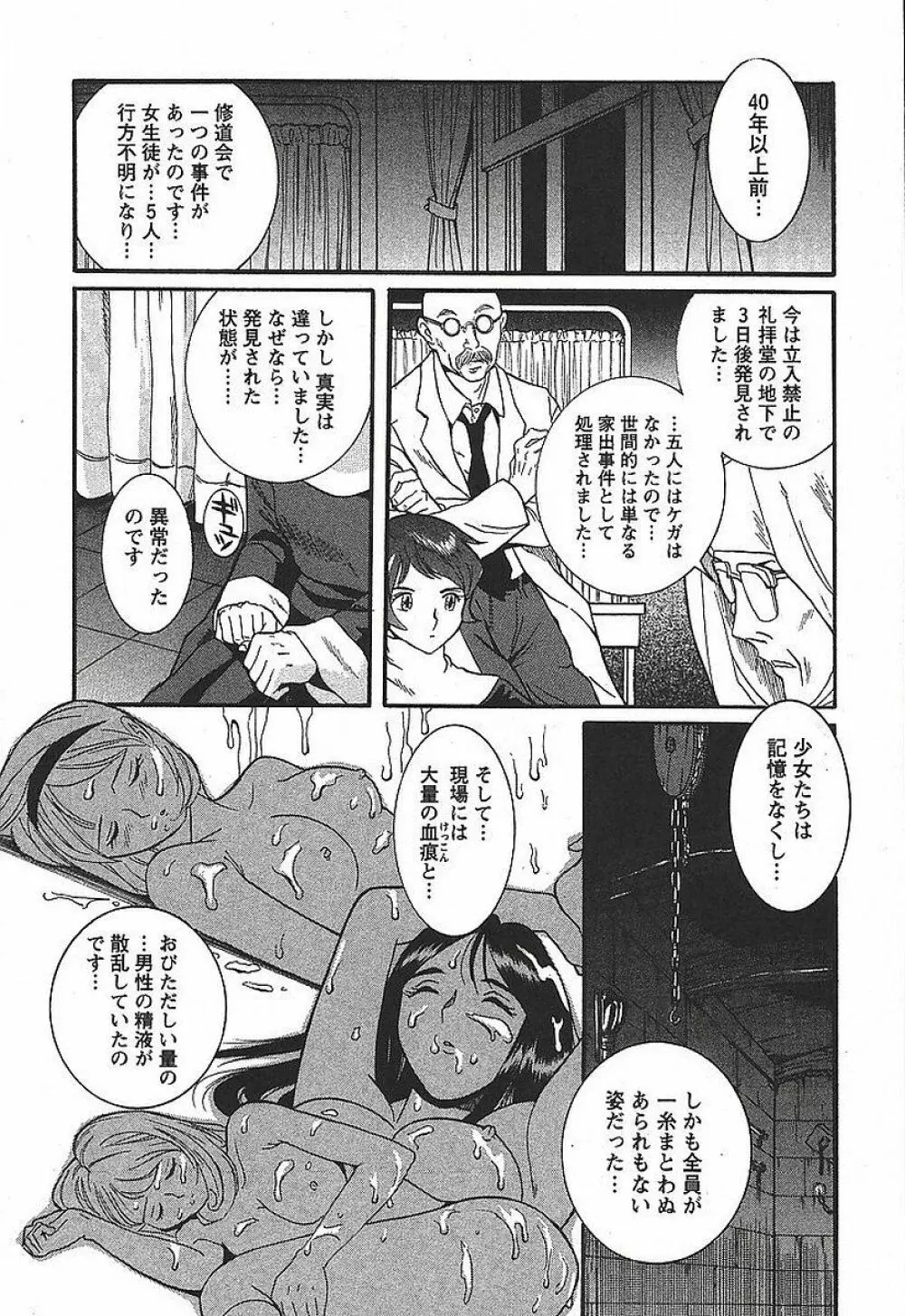 特別診察室 3 Page.16